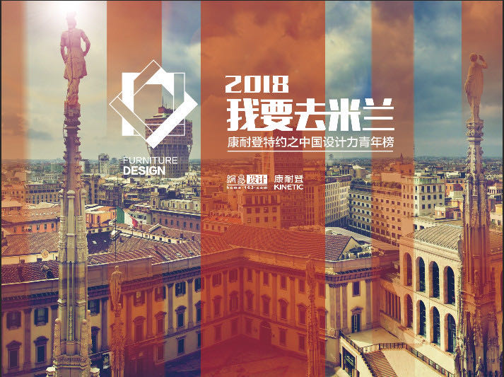 一封邀请函“你喜欢米兰，我带着你去”