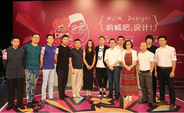 呐喊吧设计·第一季·济南站——杀！青！